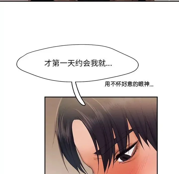 乘风高飞 - 第26話 - page 49