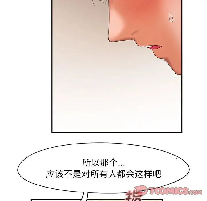 乘风高飞 - 第26話 - page 50