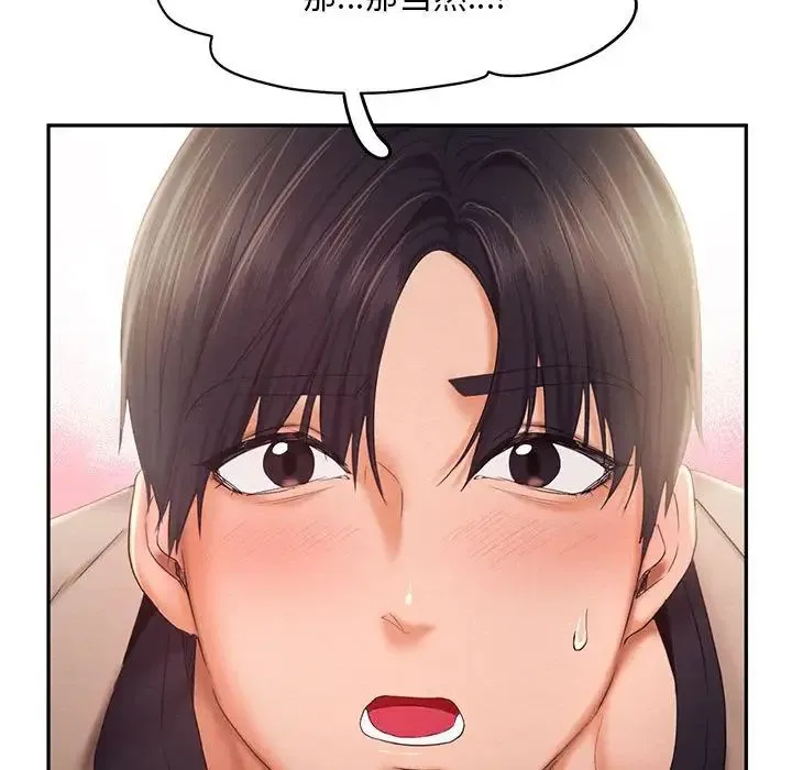 乘风高飞 - 第26話 - page 54