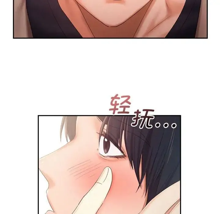 乘风高飞 - 第26話 - page 55