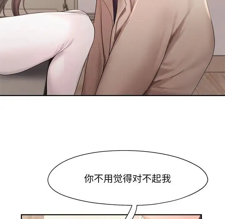 乘风高飞 - 第26話 - page 58