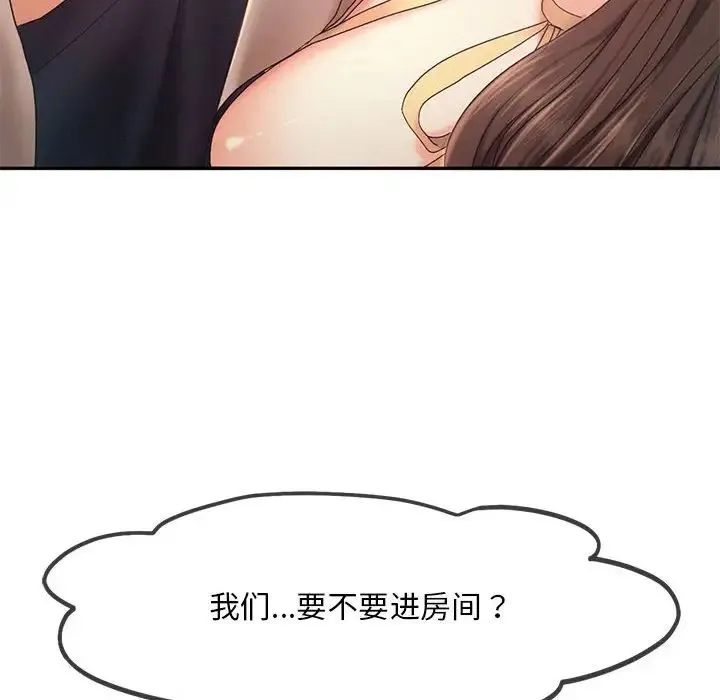 乘风高飞 - 第26話 - page 69