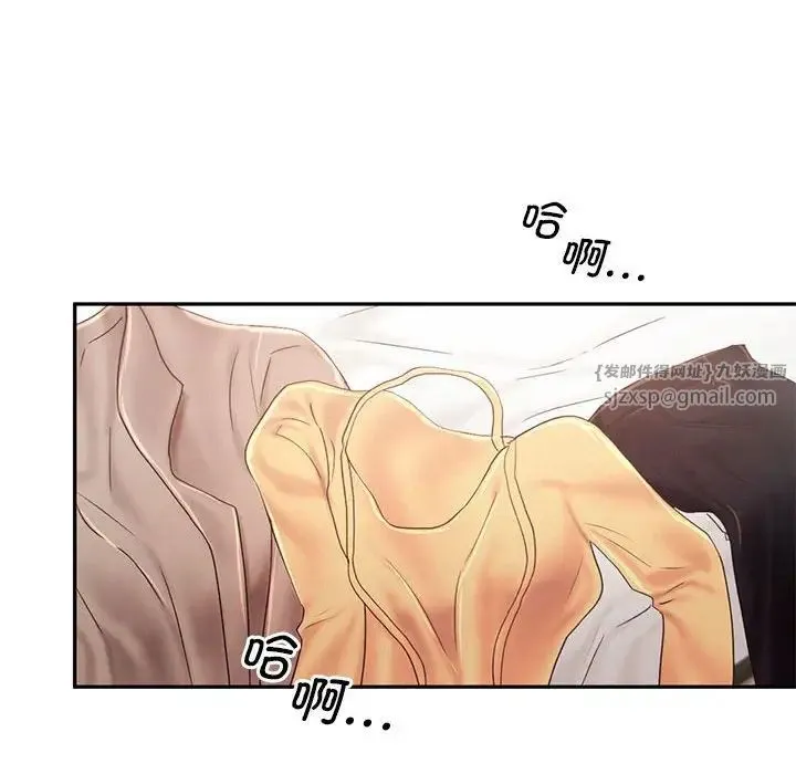 乘风高飞 - 第26話 - page 73