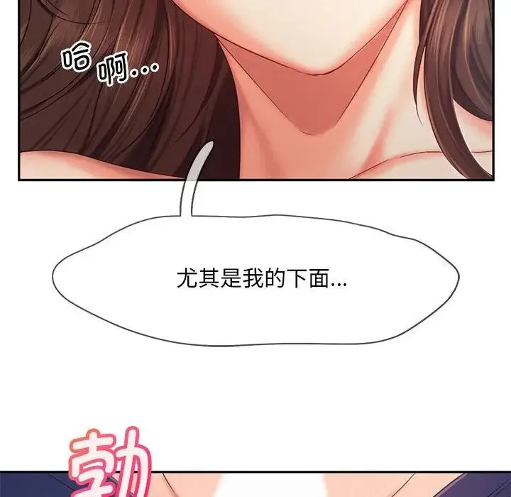 乘风高飞 - 第26話 - page 90