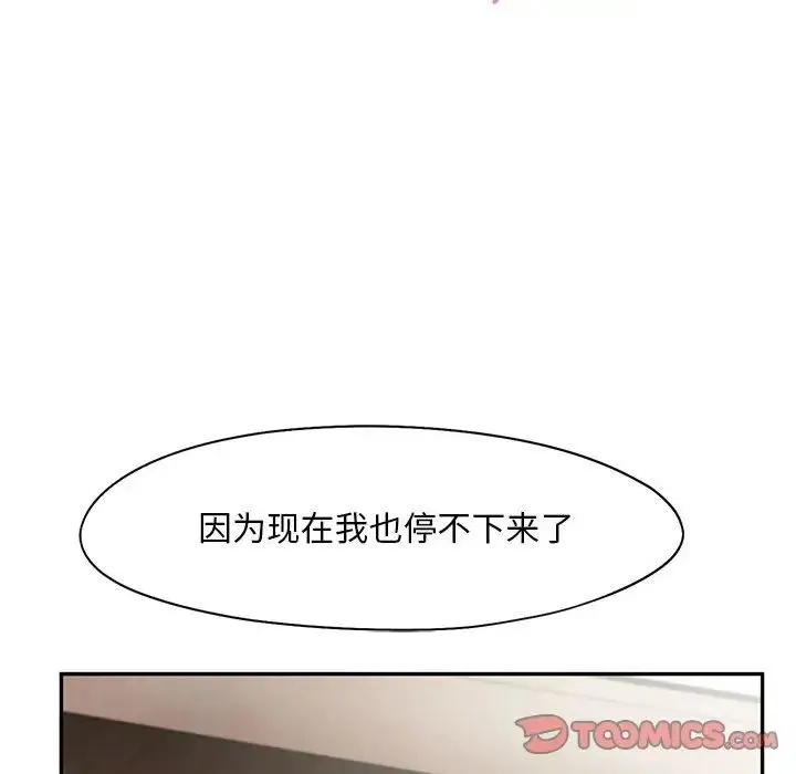 乘风高飞 - 第26話 - page 98