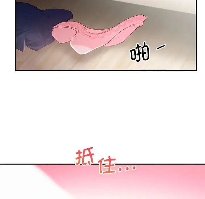 乘风高飞 - 第26話 - page 99