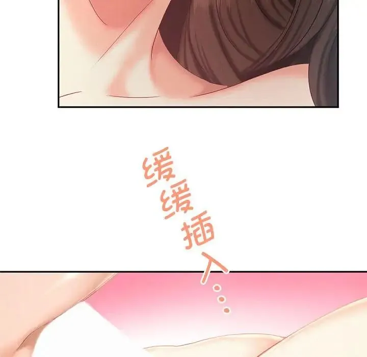 乘风高飞 - 第26話 - page 102