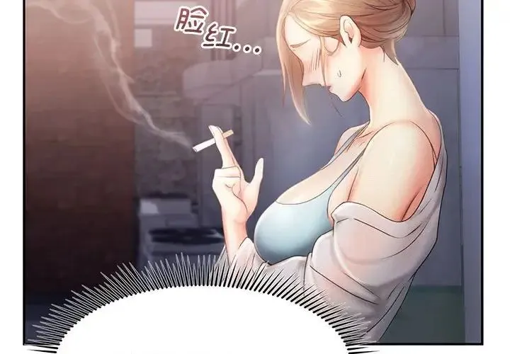 乘风高飞 - 第8話 - page 3