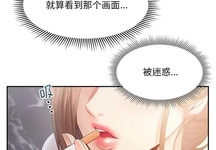 乘风高飞 - 第8話 - page 4