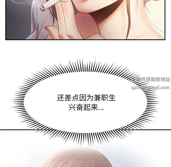 乘风高飞 - 第8話 - page 5