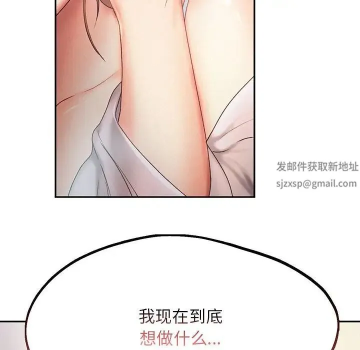 乘风高飞 - 第8話 - page 8