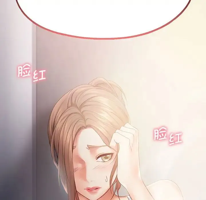 乘风高飞 - 第8話 - page 9