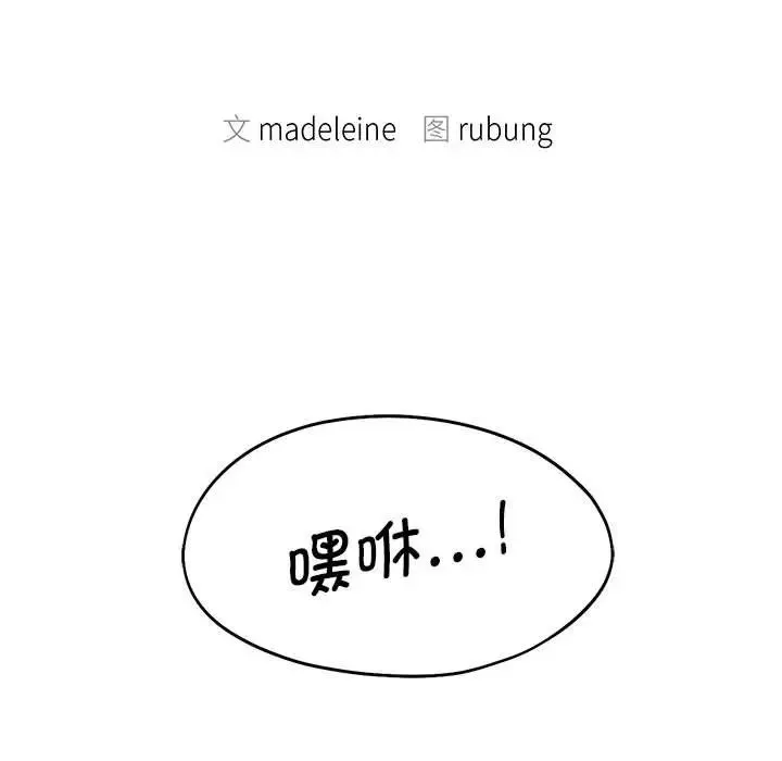 乘风高飞 - 第8話 - page 13