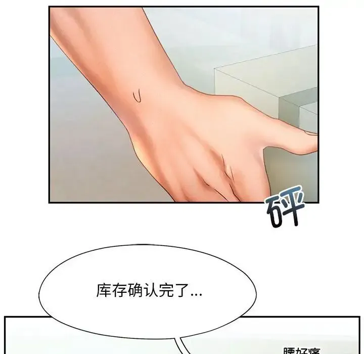 乘风高飞 - 第8話 - page 14
