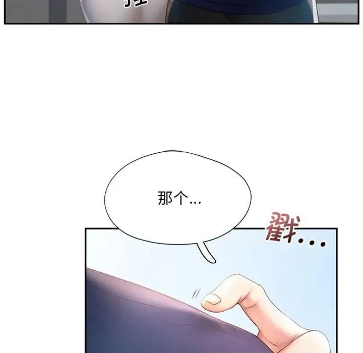 乘风高飞 - 第8話 - page 16