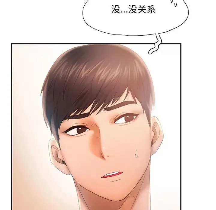 乘风高飞 - 第8話 - page 19