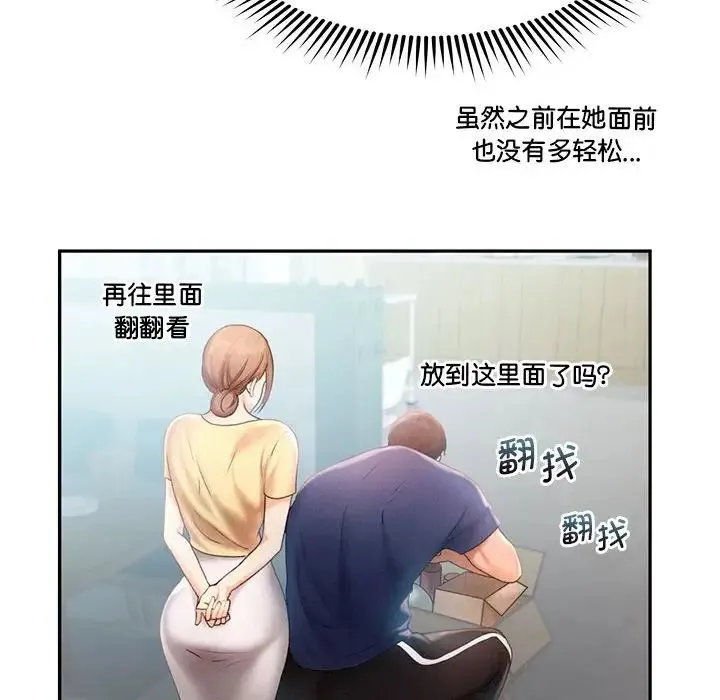 乘风高飞 - 第8話 - page 22