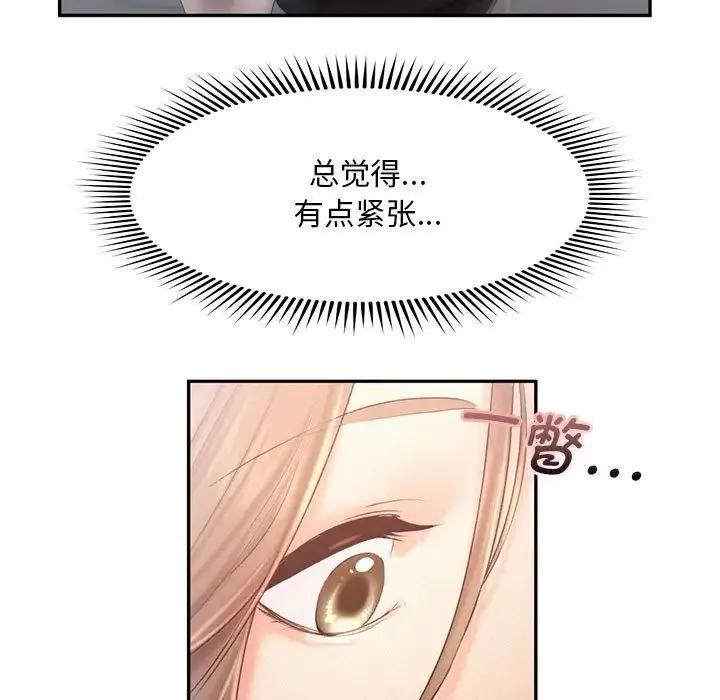 乘风高飞 - 第8話 - page 23