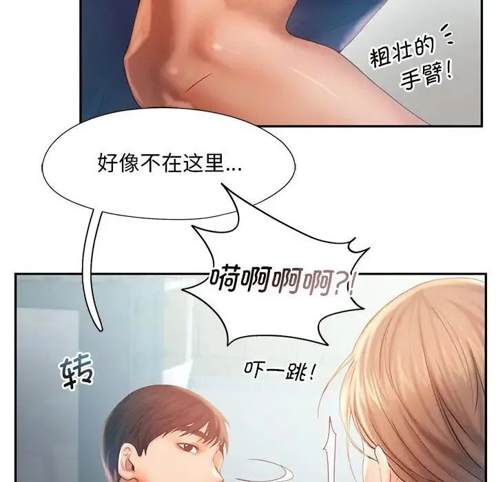 乘风高飞 - 第8話 - page 26