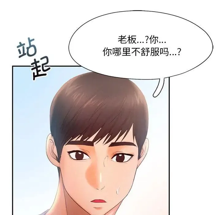 乘风高飞 - 第8話 - page 28