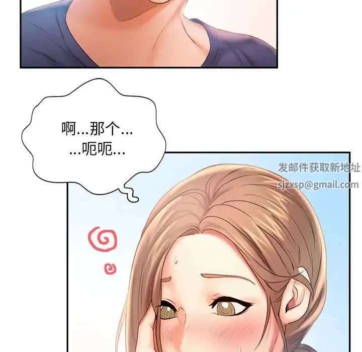 乘风高飞 - 第8話 - page 29