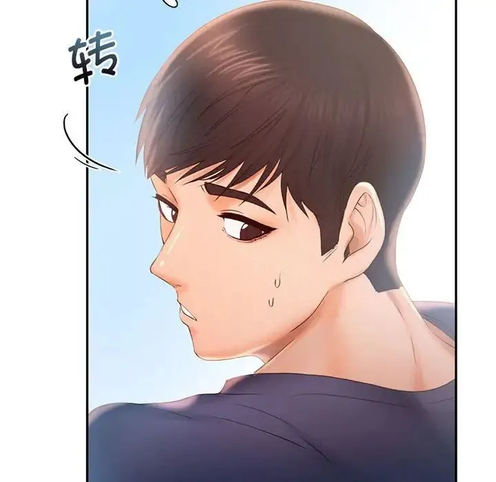 乘风高飞 - 第8話 - page 32