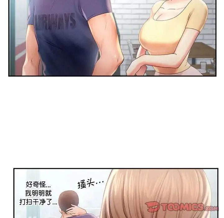 乘风高飞 - 第8話 - page 34