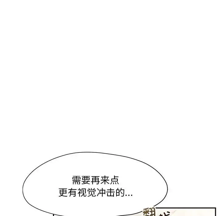 乘风高飞 - 第8話 - page 40