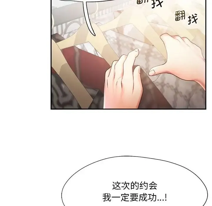 乘风高飞 - 第8話 - page 41