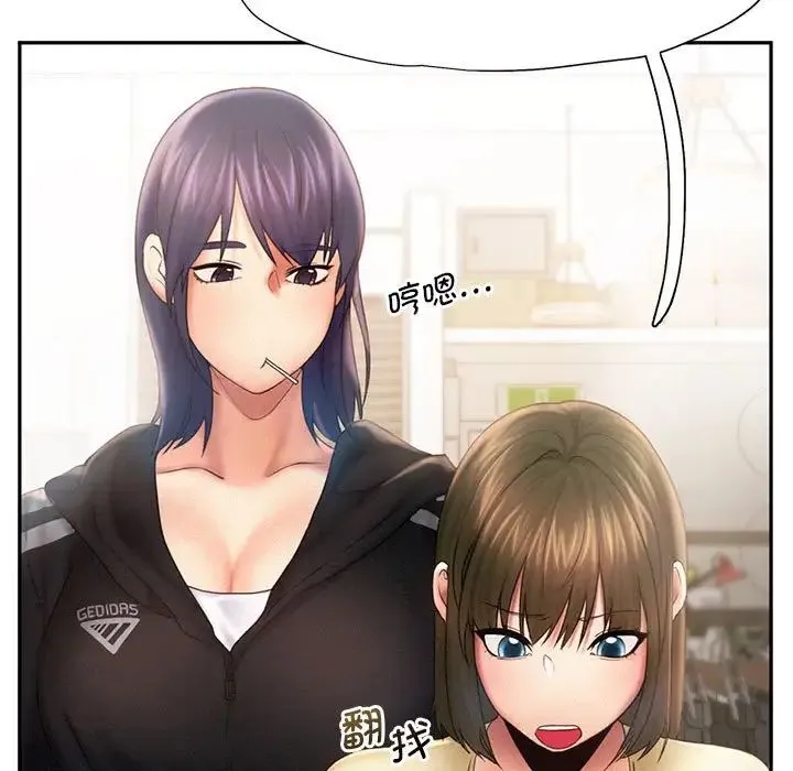 乘风高飞 - 第8話 - page 42