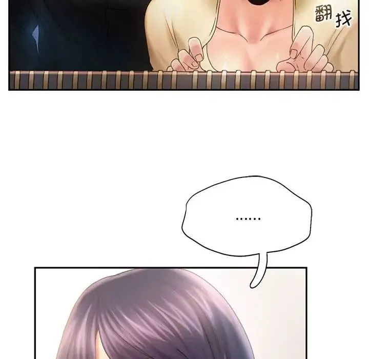 乘风高飞 - 第8話 - page 43