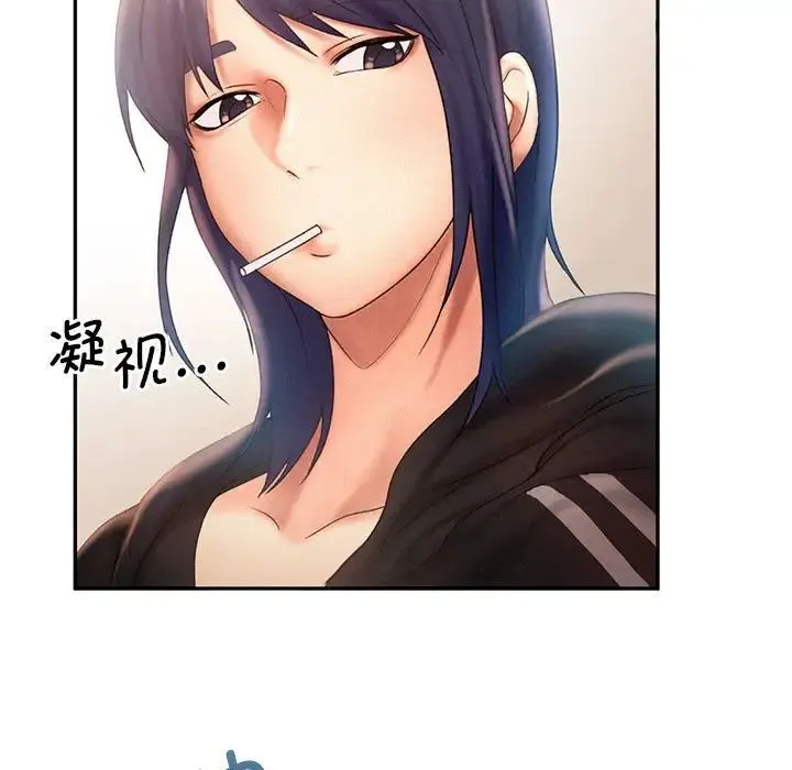 乘风高飞 - 第8話 - page 44