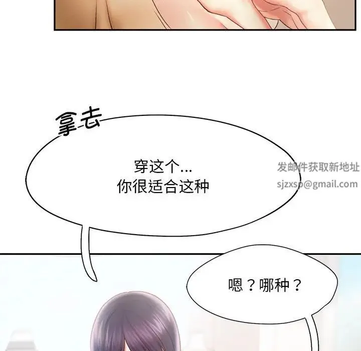 乘风高飞 - 第8話 - page 46
