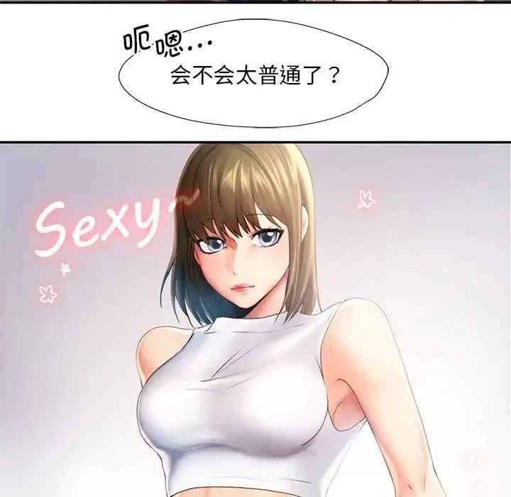 乘风高飞 - 第8話 - page 48