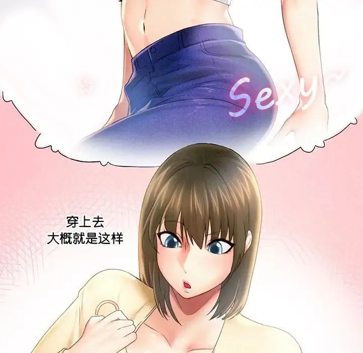 乘风高飞 - 第8話 - page 49