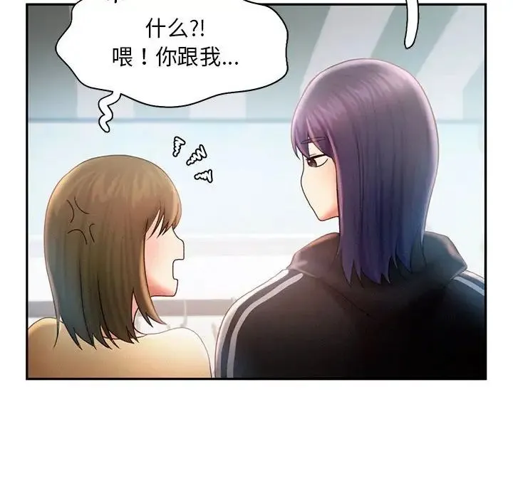 乘风高飞 - 第8話 - page 51
