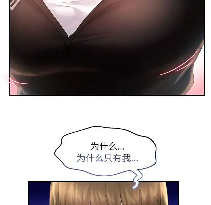 乘风高飞 - 第8話 - page 54
