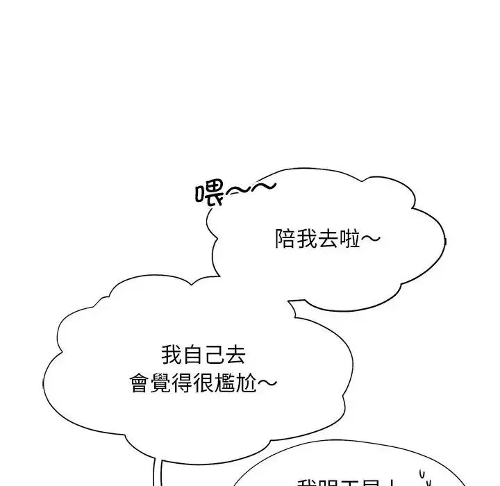 乘风高飞 - 第8話 - page 57