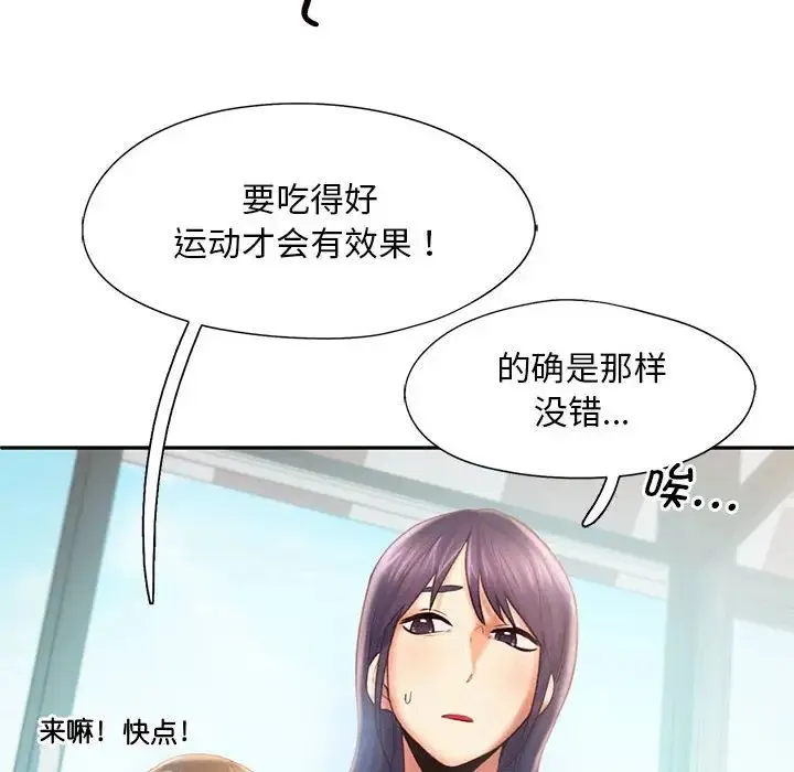 乘风高飞 - 第8話 - page 59