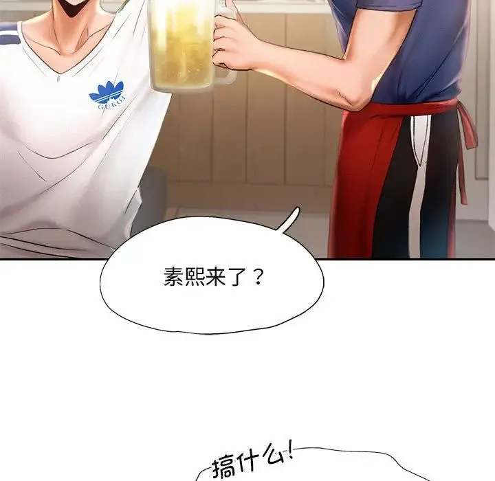 乘风高飞 - 第8話 - page 62