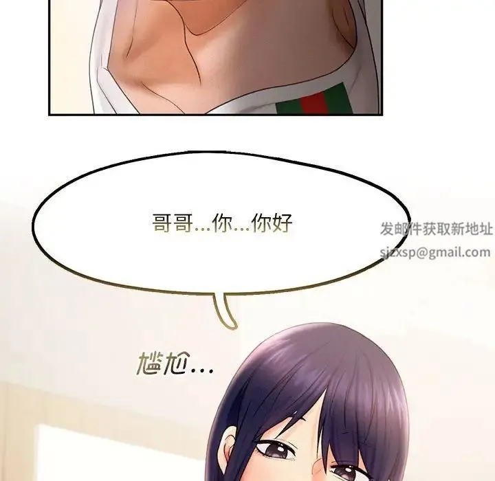 乘风高飞 - 第8話 - page 65