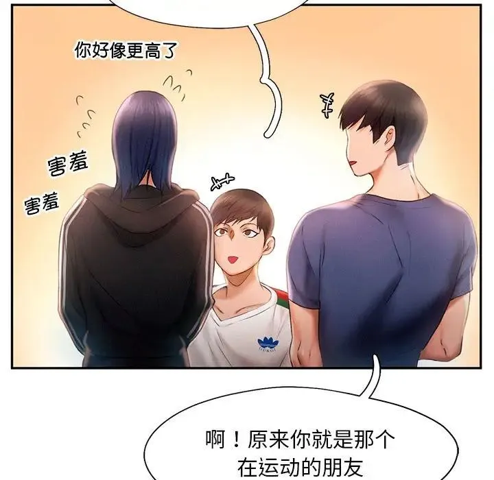 乘风高飞 - 第8話 - page 68