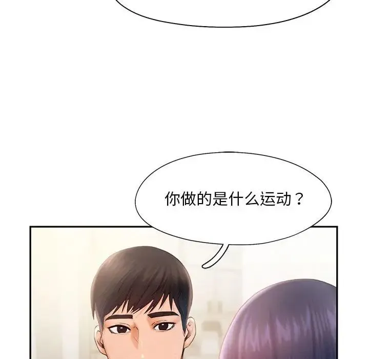 乘风高飞 - 第8話 - page 69