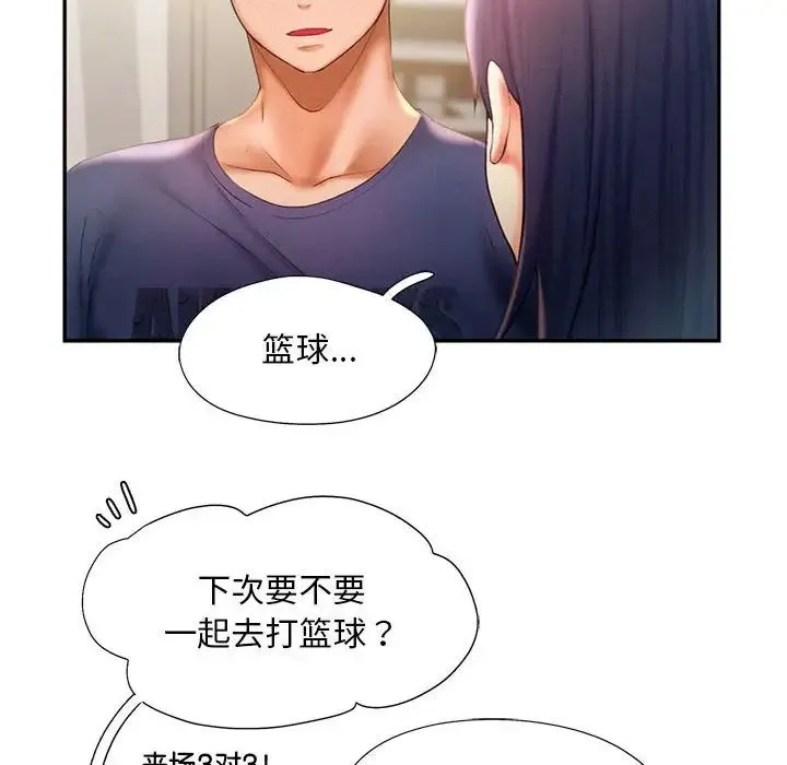 乘风高飞 - 第8話 - page 70