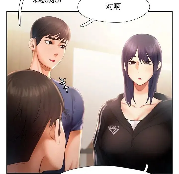 乘风高飞 - 第8話 - page 71