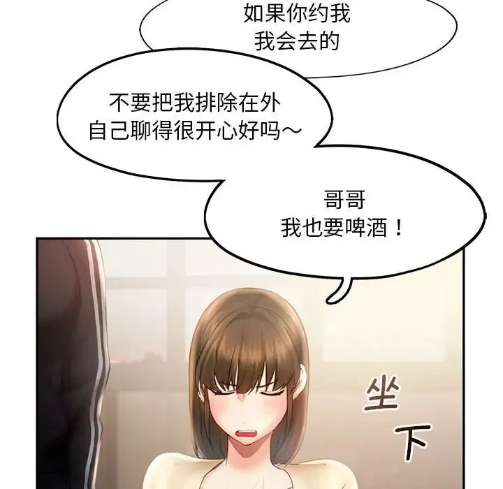 乘风高飞 - 第8話 - page 72