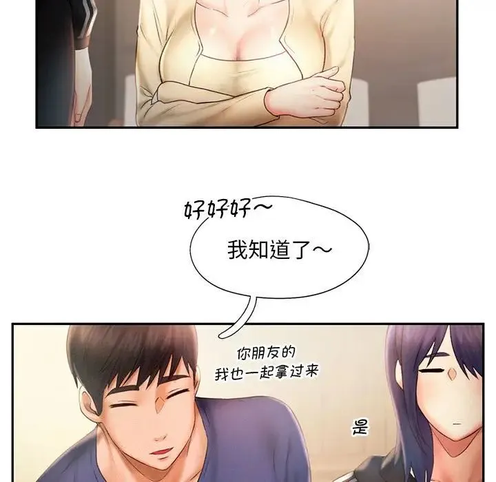 乘风高飞 - 第8話 - page 73