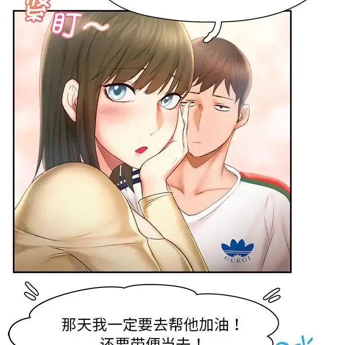 乘风高飞 - 第8話 - page 77