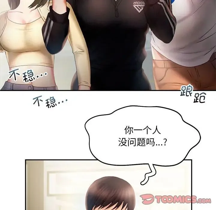 乘风高飞 - 第8話 - page 82