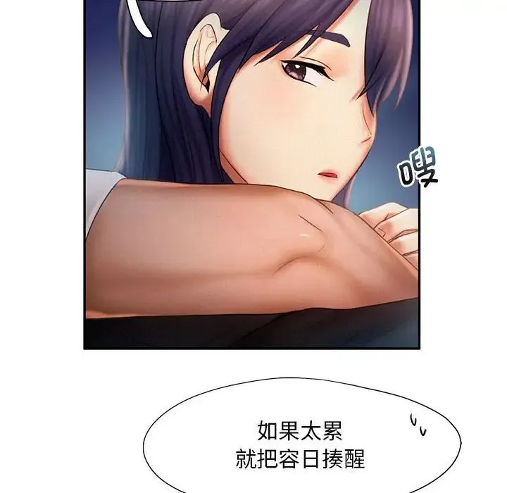 乘风高飞 - 第8話 - page 84